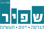 logo-שפיר